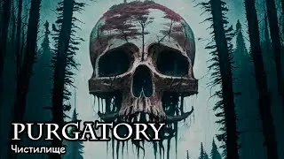 Purgatory (2017) Horror movie