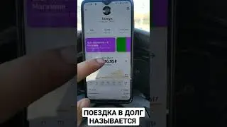 ЯНДЕКС ТАКСИ 
