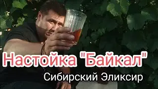 Рецепт настойка 