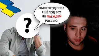 Укроблогер и наш человек с неосвобожденной территории. #ПетяПервый