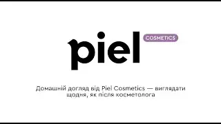 Piel Commercial 2024