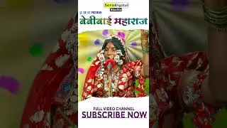 Prabhuro Bhajan Kar Lenu Re Sajan Bhav Sagar Tar Janu 01 | Bebibai Maharaj Malasoli