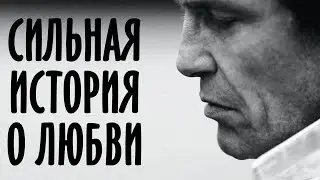 Сильная история о любви! Муж не любил свою жену, даже ненавидел…