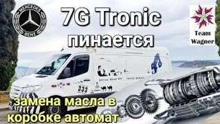 Спринтер 907 тупит автомат 7G