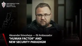 Человеческий фактор и Новая парадигма безопасности: интервью с амбассадором института ISI