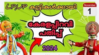 Kerala piravi pathipp 2024/കേരളപ്പിറവി പതിപ്പ്🌴🏆LP,UP,കുട്ടികൾക്കായി👍