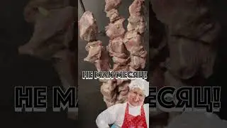 СТОЛОВАЯ VS ГАЛЯ! ШАШЛЫК ПРОСИЛИ ? 