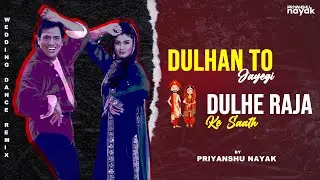 Dulhe Raja (Wedding Dance Remix) - Priyanshu Nayak || Suno Sasur Ji || Kahan Raja Bhoj || DJ Remix