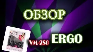 Наушники Ergo VM-280