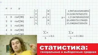 Статистика: вводный урок курса