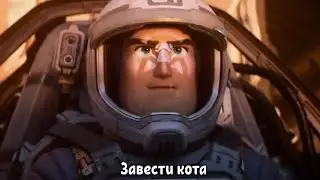 Подборка мема с Базз Лайтером и Палачом из DOOM #1 Новый мем