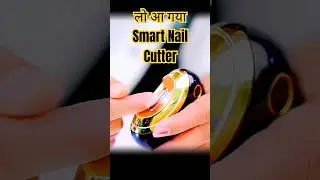 Smart Nail Cutter #NailCare #SmartGadgets #Unboxing #Review #Innovation #NailArt #youtubeshorts
