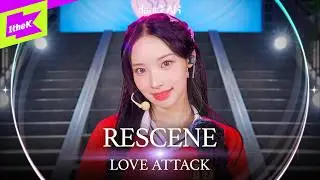 [LIVE] RESCENE(리센느) _ LOVE ATTACK | dancEAR | 댄스이어 | 라이브 퍼포먼스 | Live Performance | 4K