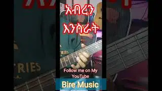 Best Guitar exercise