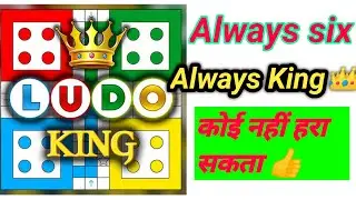 Ludo king hack kaise kare | patcher file ludo king mode APK ludo king controller download