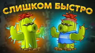 PvZ 2. САМЫЙ БЫСТРЫЙ ЧЕЛЛЕНДЖ!