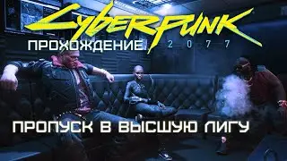 Прохождение задания - 