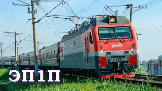 ЭП1П-053 с Пассажирским поездом 477У Челябинск — Адлер