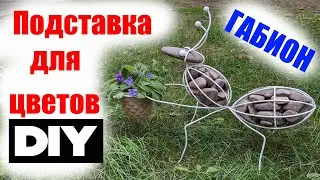Габионная подставка для цветов из проволоки и камня