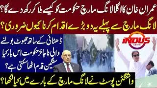 Next Long March of Imran Khan | Lt Gen (R) Amjad Shoaib's Analysis | Geo Indus News