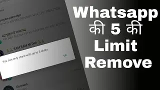 How to increase whatsapp forward limit more than 5||Whatsapp Bulk Sender||🔥🔥🔥🔥