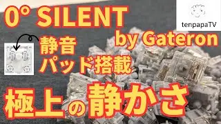 [The silentest] Gateron 0° (Zero Degree) Silent Switch Review! Very unique switch with silent pads
