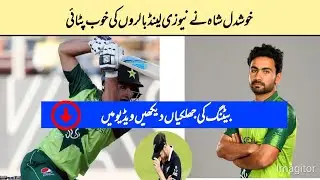 Khushdil Shah 70 off 42 balls. #PakShaheensvNzA  Video Credits: NZ 🇳🇿 Cricket