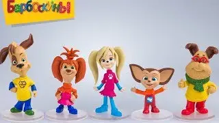 Распаковка. Коллекционные фигурки ✔ Игротека с Барбоскиными ✔ Новая серия