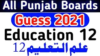 Guess education FA part2 annual examination 2021 for all Punjab boards