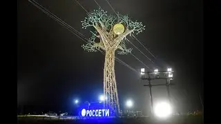 В Курске подсветили опору ЛЭП в виде яблони