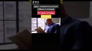 ХYI в тетради