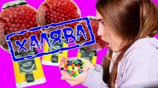 КАК ОБМАНУТЬ АППАРАТ С ЖВАЧКАМИ/ самый действенный метод!