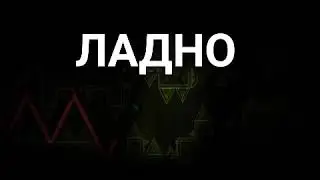 Ещё интро (чек описание)