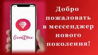 Приумножь свой капитал с Gem4me!