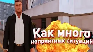 НЕПРИЯТНЫЕ МОМЕНТЫ НА ПРЕМЬЕР-МИНИСТРЕ