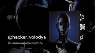 @hacker_volodya . Символьное исполнение смарт-контрактов в блокчейне TON