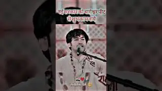 बागेश्वर धाम सरकार ने दी नई बनी सरकार को शुभकामनाएं।  जय बागेश्वर धाम सरकार 🚩 #bageshwardhamsarkar