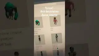 это жоско#рекомендации #roblox #роблокс #skibidi