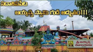 Ayyappa swamy temple sadasivpet|sadasivpet|Temple near hyderabad