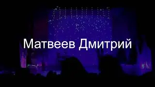 Дмитрий Матвеев - Снега (cover Лепс)