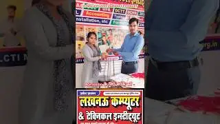 computer training institute Rudhauli (lucknow Computer) #shortvideo #trandingshorts #viralvideo