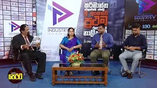 පේරාදෙණියේ විශ්වවිද්‍යාලයේ #industry Day #peradeniya university