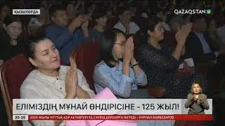 Еліміздің мұнай өндірісіне  - 125 жыл
