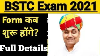 BSTC notification 2021/pre de.led 2021 notification kb aayega?/