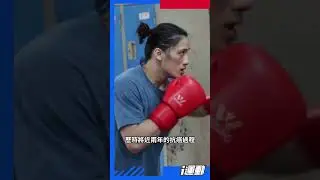 #isports #巴黎奧運 #陳念琴 #i運動人物誌 #拳擊