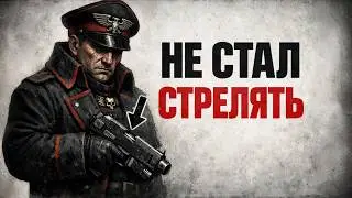 КОМИССАР, КОТОРЫЙ СЛИШКОМ РЕДКО СТРЕЛЯЛ