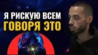 ЧЕЛОВЕК, который РАСКРЫЛ СЕКРЕТЫ реальности #цель #успех #деньги #желания #анардримс