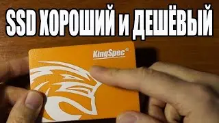 SSD KingSpec P4-120GB Хороший и Дешёвый