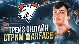 Дневной стрим Warface ( Варфейс ). Антенна - новая карта турнирного маппула