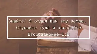 Для тех, кто духом ослабел - молимся вместе!